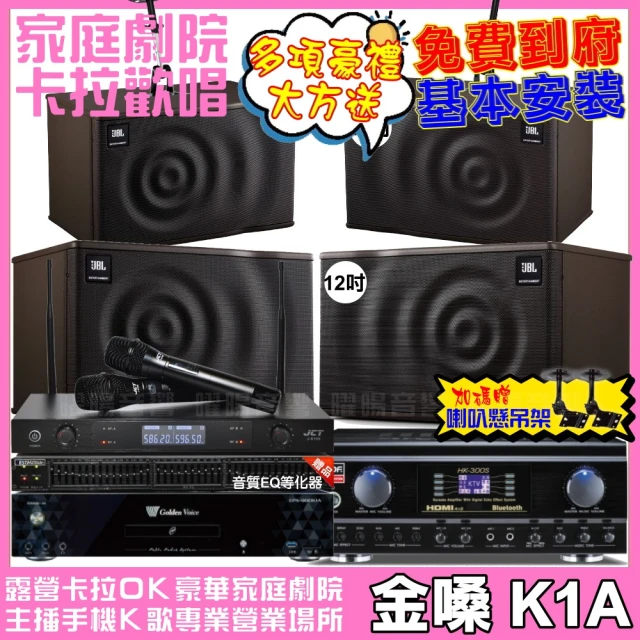 金嗓 歡唱劇院超值組 K1A+OKAUDIO DB-9AN+