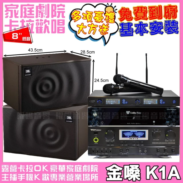 金嗓 歡唱劇院超值組 K1A+VA-2200HA+JBL P