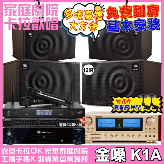 金嗓 歡唱劇院超值組 K1A+ENSING ES-3690S