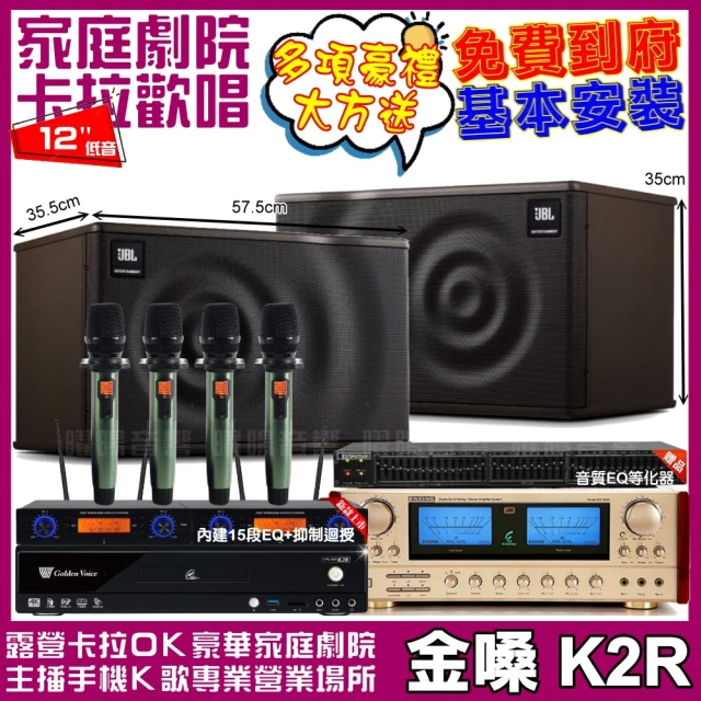 金嗓 歡唱劇院超值組 K2R+ENSING ES-3690S