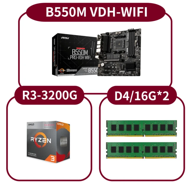 MSI 微星MSI 微星 B550M PRO VDH WIFI+R3-3200G+D4/16G*2(WIFI/M-ATX/4條DDR4插槽/R3-3200G/D4/16G*2)