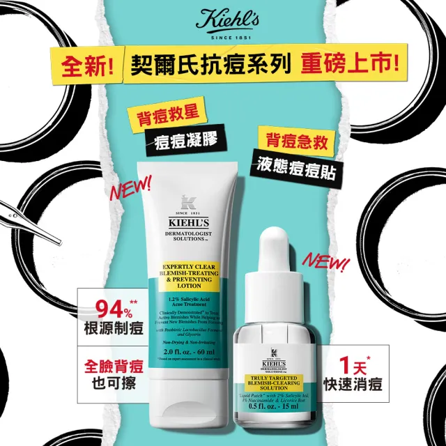 【Kiehl’s 契爾氏】官方直營 1.2%水楊酸涼感痘痘凝膠 60ml(Kiehl’s/新品上市)