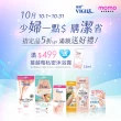 【VIGILL 婦潔】蘆薈除毛貼片經典買3送1組-手腳除毛 腋下除毛 身體除毛(買就送蘆薈除毛貼片1盒)