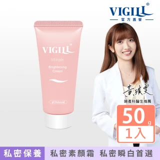 【VIGILL 婦潔】私密蜜桃瞬白霜50ml(私密肌素顏霜 快速美白私密處)