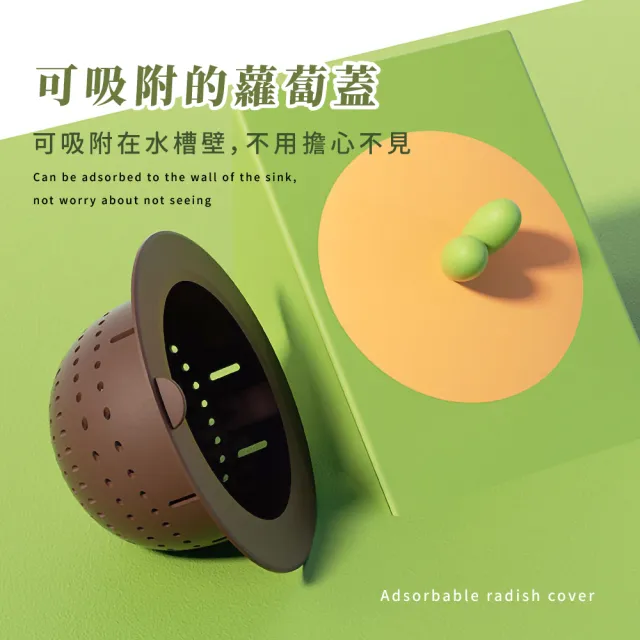 【防堵神器】小蘿蔔快速排水防堵過濾網(地漏蓋 濾水網 防毛髮 防蟲 水槽 排水孔 地漏貼 浴室 廚房 夏天)