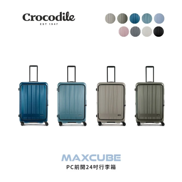 Crocodile PC可擴充旅行箱 前開行李箱推薦 24吋 日本靜音輪 TSA鎖-0111-08424(24吋行李箱 新色上市)