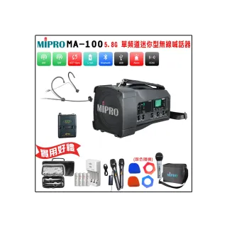 【MIPRO】MA-100 配1頭戴式無線麥克風(肩掛式藍芽5.8GHz單頻道迷你型無線喊話器)