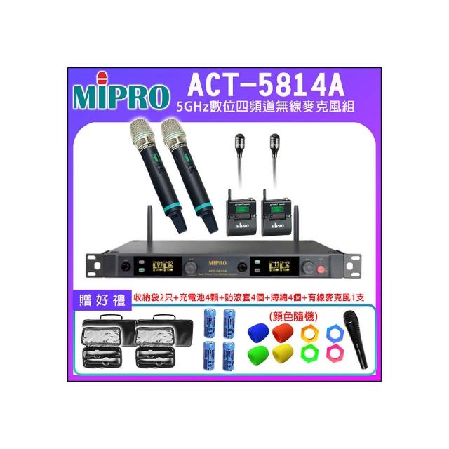 【MIPRO】ACT-5814A 配2領夾式+2手握式麥克風(5GHz數位四頻道無線麥克風)