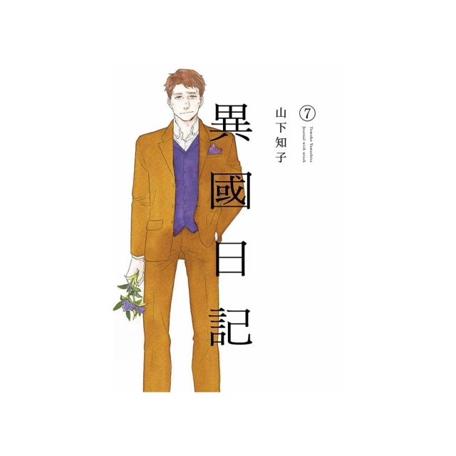 禁婚令三好評推薦