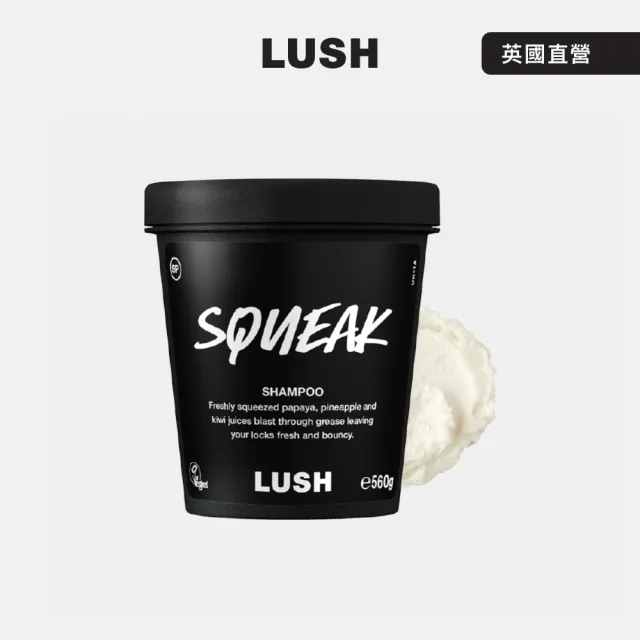 【LUSH 嵐舒】鮮果舒爽洗髮露 560g(洗髮精/深層潔淨/光澤/蓬鬆)