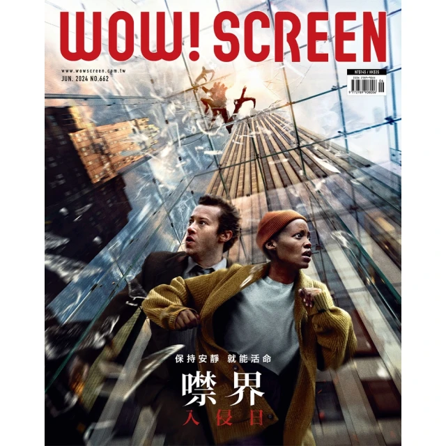 【MyBook】WOW SCREEN662期(電子雜誌)