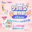 【VIGILL 婦潔】毛髮光潔慕斯 135mL(全身毛髮光溜溜)