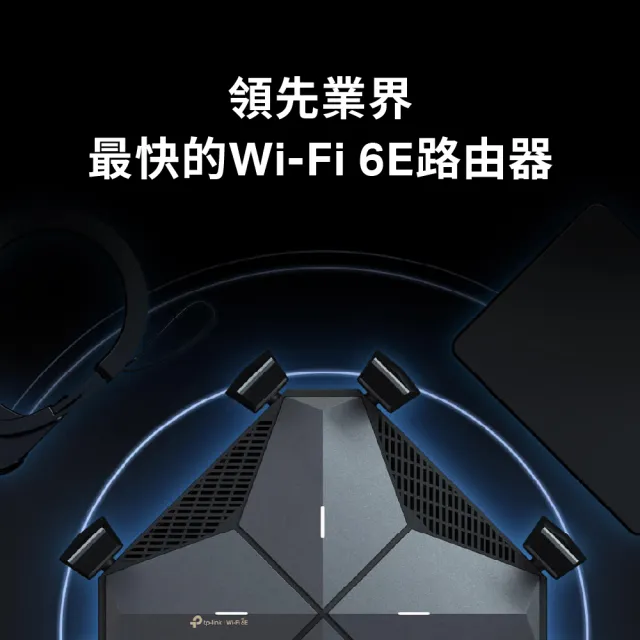 【TP-Link】Archer AXE300 WiFi 6E AXE16000 四頻10Gigabit 無線網路路由器(Wi-Fi 6E分享器/雙10G/MOD)