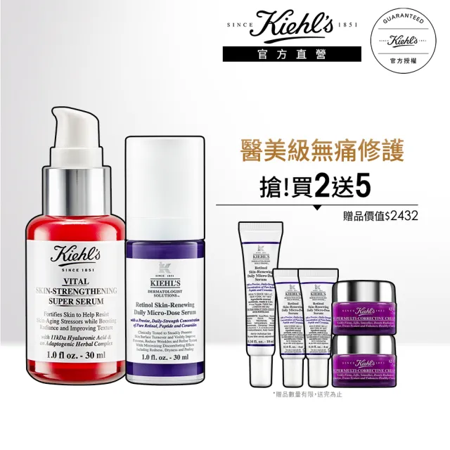 【契爾氏】官方直營 A醇無陣痛安心入門組(Kiehl’s/A醇精華30ml+小紅瓶30ml)