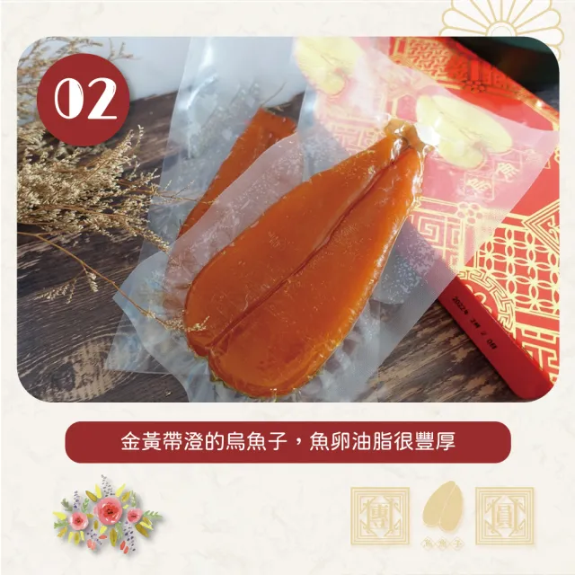 【團圓烏魚子】頂級金鑽8兩烏魚子禮盒一盒(日本人喜愛 外銷日本第一名)