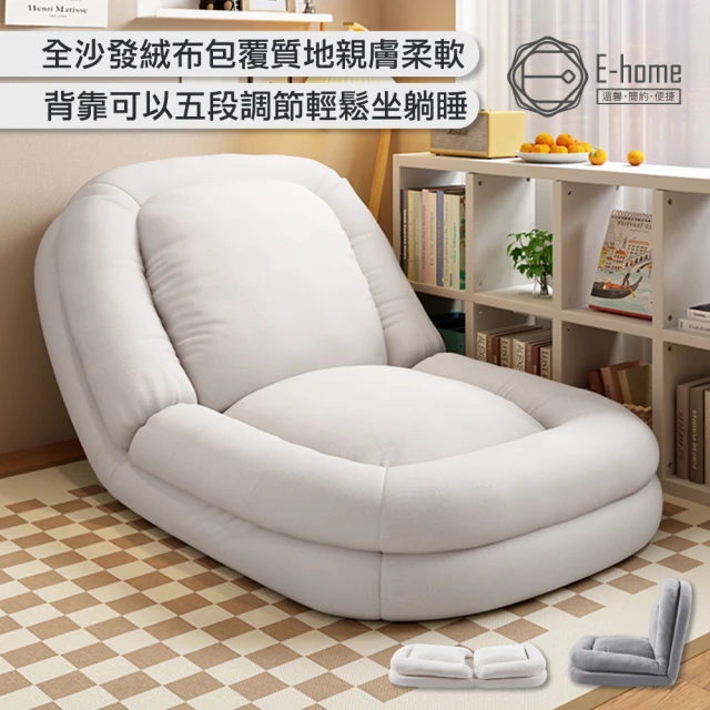 E-home Aoi葵網布扶手椅背14段KOYO多功能和室椅