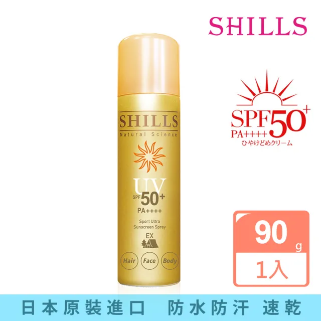 【SHILLS 舒兒絲】很耐曬超清爽亮白防曬冰鎮噴霧SPF50+PA++++日本金(防曬噴霧/極限戶外)