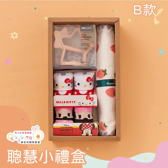 【Qbibiya】聰慧小禮盒-固齒器+寶寶襪+紗布巾(滿月彌月新生兒生日禮)