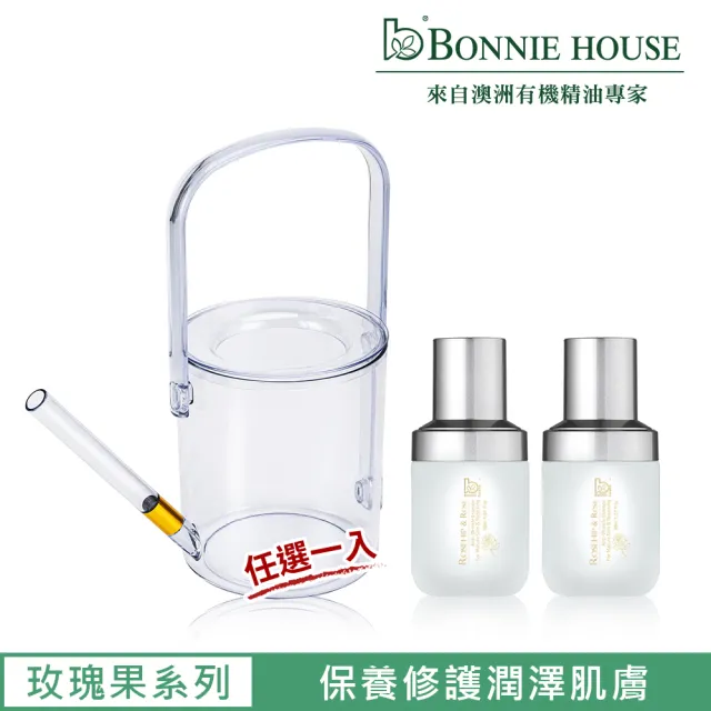 【Bonnie House 植享家】玫瑰果防皺逆轉時光肌絲絨露30ml*2+惜福大地花灑公益澆水壺