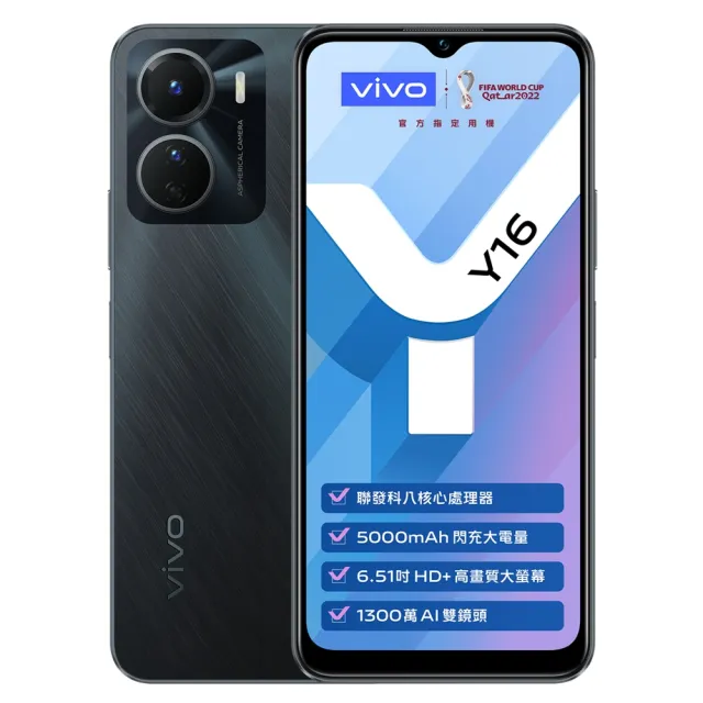 【vivo】A級福利品 Y16 6.51吋(4GB/64GB)