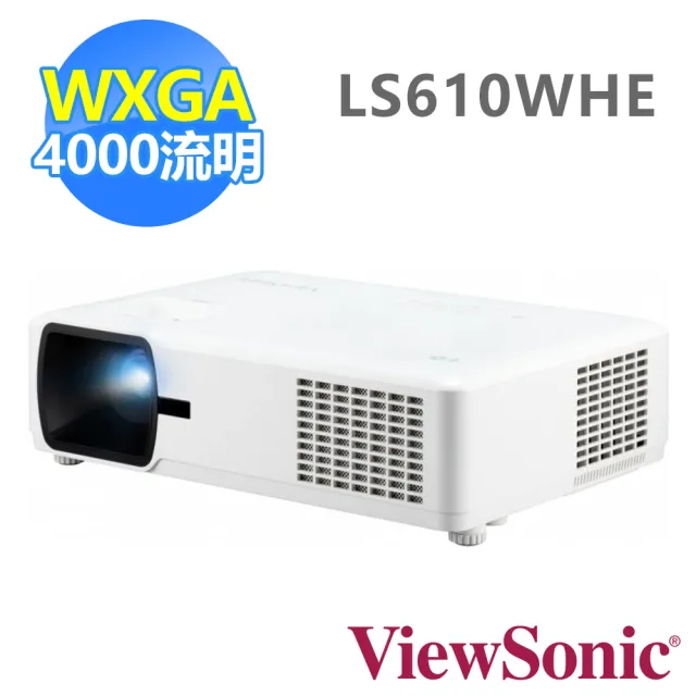 【ViewSonic 優派】LS610WHE免換燈泡 WXGA LED投影機(4000 流明)