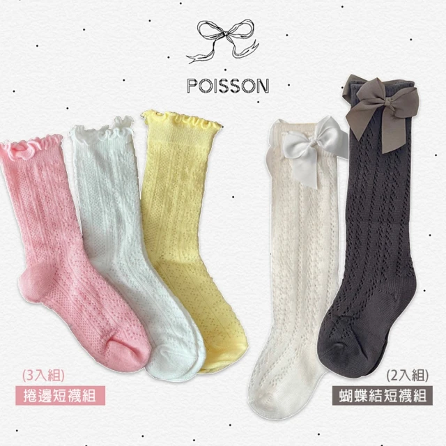 NIKE 耐吉 襪子 Jodan Socks 小童襪 長襪 