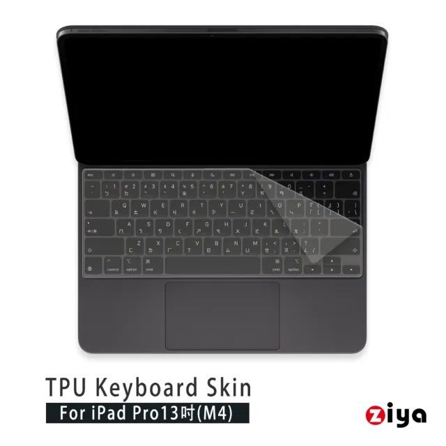 【ZIYA】Apple 13吋 iPad Pro M4 巧控鍵盤保護膜(TPU材質)