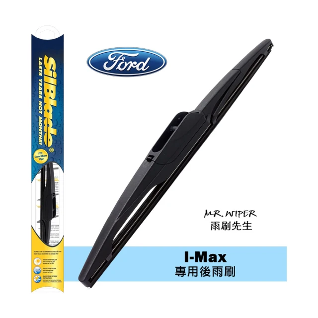 MR. WIPER 雨刷先生 福特Ford I-Max 2007~2014專用SilBlade超撥水矽膠後雨刷(PIAA等級｜超撥水｜極靜音)