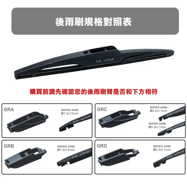 【MR. WIPER 雨刷先生】福特Ford Mondeo 各代專用SilBlade超撥水矽膠後雨刷(PIAA等級｜超撥水｜極靜音)