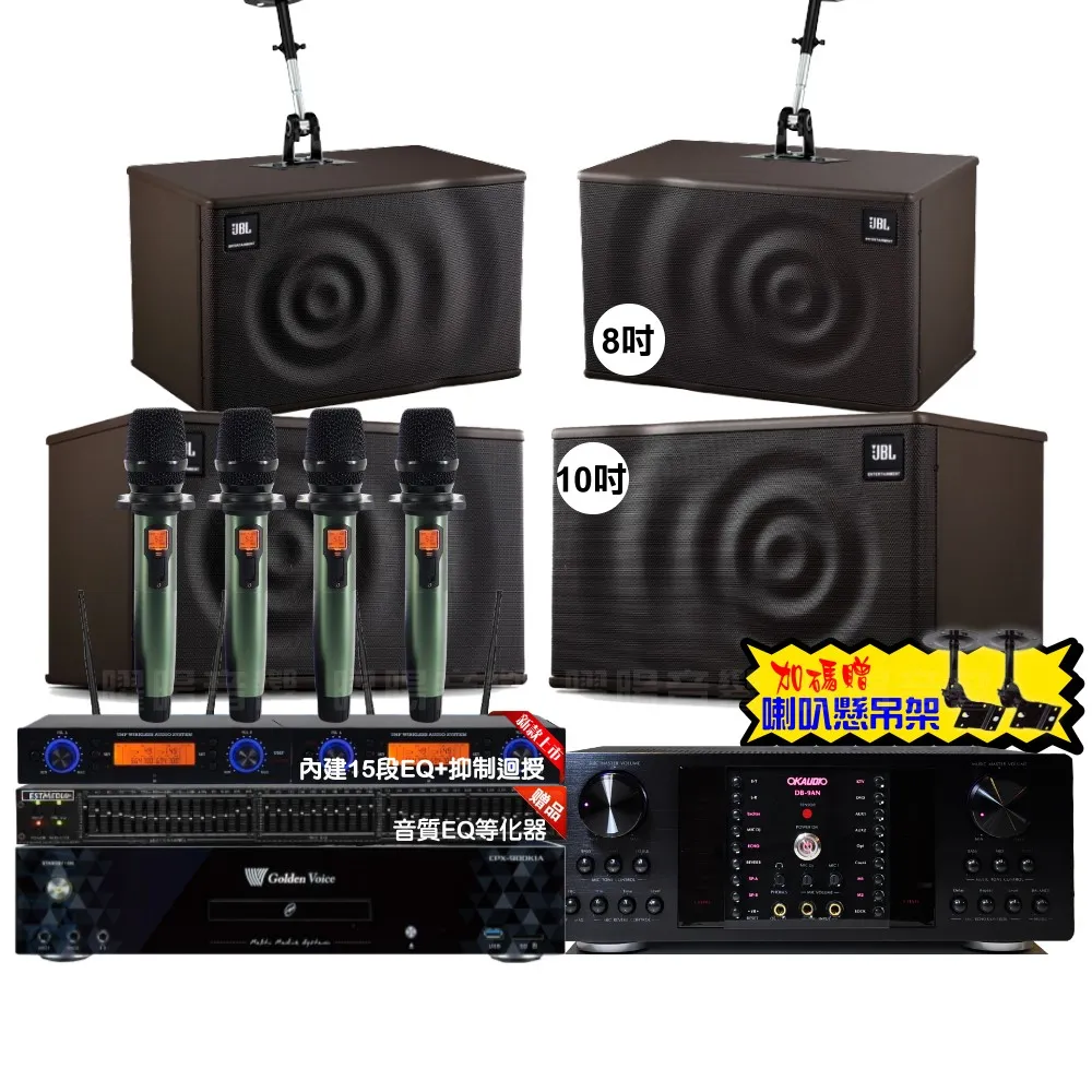 【金嗓】CPX900K1A+OKAUDIO DB-9AN+JBL MK10+JBL MK08+YAKO AD-100(免費到府安裝)