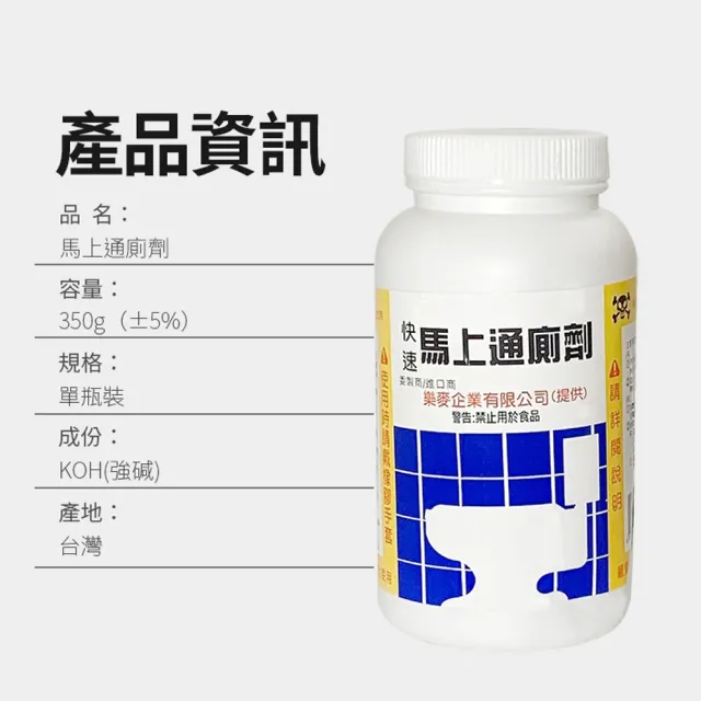 【生活King】馬上通廁劑/管道疏通劑-350g(2入組)