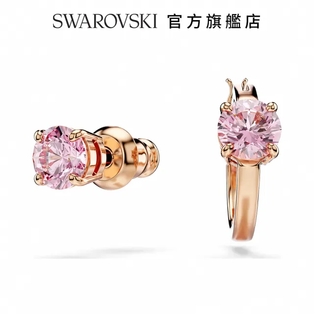 【SWAROVSKI 官方直營】Connexus 耳釘非對稱設計 圓形切割 粉紅色 多種金屬潤飾(情人節禮物)