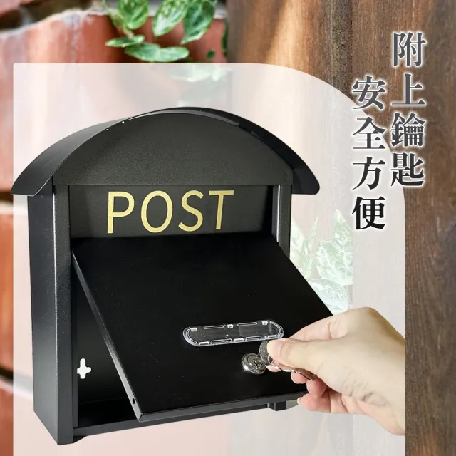 【生活King】歐典信箱(附鑰匙)