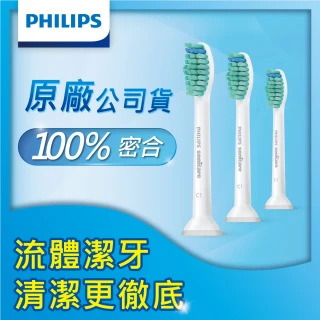 【Philips 飛利浦】Sonicare Pro專業清潔刷頭三入組-標準型-白HX6013/63