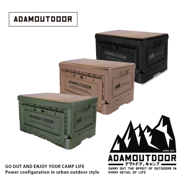 【ADAMOUTDOOR】竹板戶外野戰工具收納箱(ADST-FOLD1)