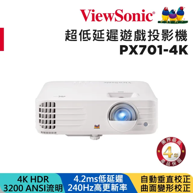 【ViewSonic 優派】PX701-4K 4KHDR 低延遲電玩娛樂投影機(3200流明)