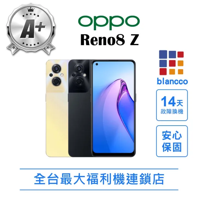 【OPPO】S+級福利品 Reno8 Z 5G 6.4吋(8G/128GB)