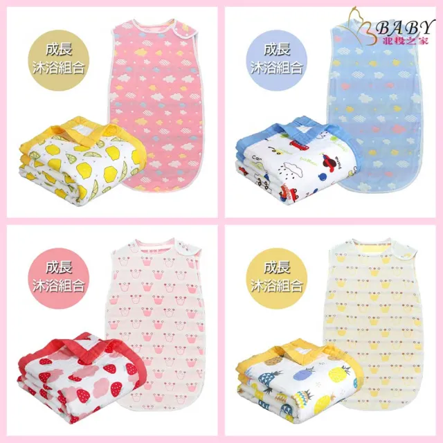 【BBbaby 北投之家】寶寶/嬰幼兒寢具 好眠成長組合 0-4歲 防踢背心+兒童棉被 多款(新生兒/小朋友)