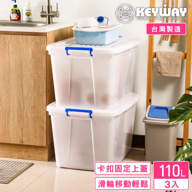 【KEYWAY 聯府】多貝蘭滑輪整理箱110L-3入(大容量 收納箱 置物箱 MIT台灣製造)