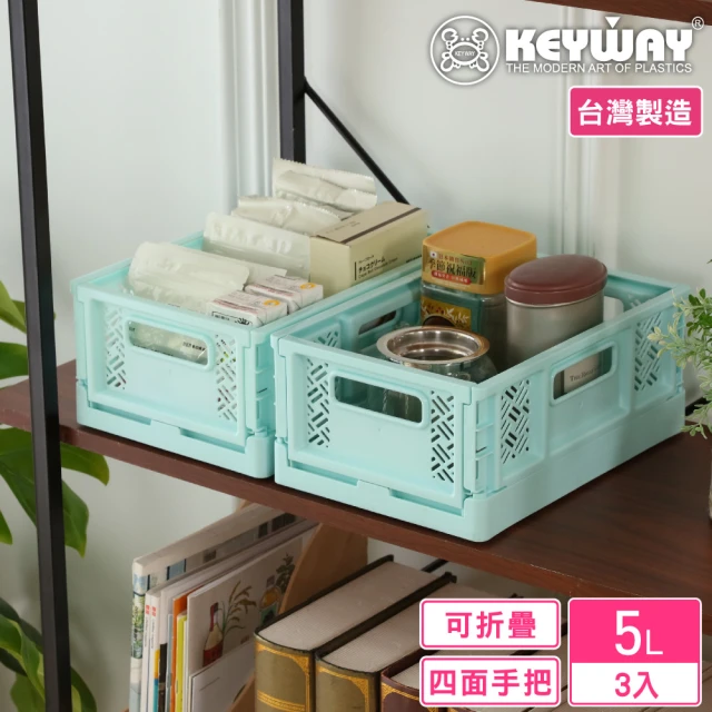 【KEYWAY 聯府】島根300型摺疊籃-3入(桌上型 折疊收納 置物籃 MIT台灣製造)