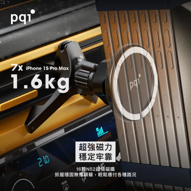 【PQI 勁永】WCS15W-A1 15W磁吸充電車架(MagSafe無線充電)