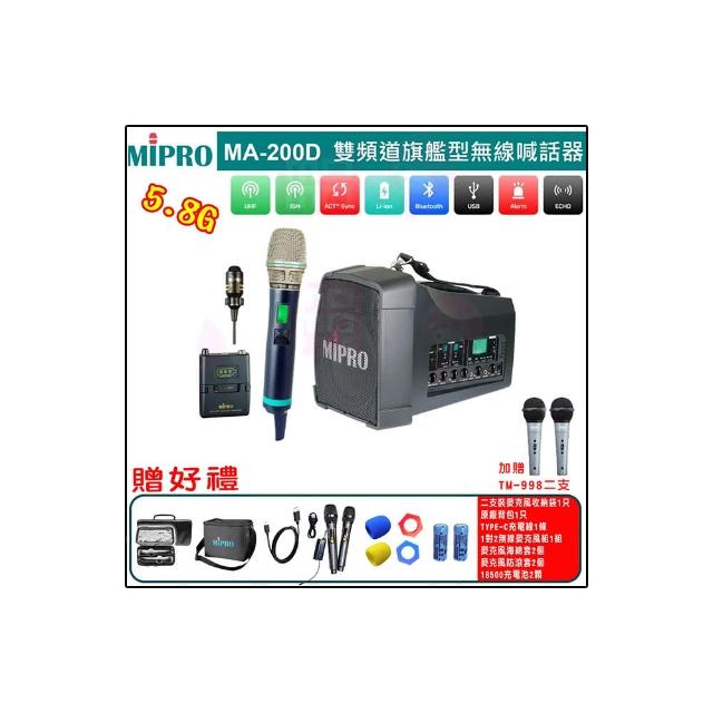 【MIPRO】MA-200D 配1手握ACT-580H+1領夾無線麥克風(雙頻道旗艦型5.8G旗艦型無線喊話器)