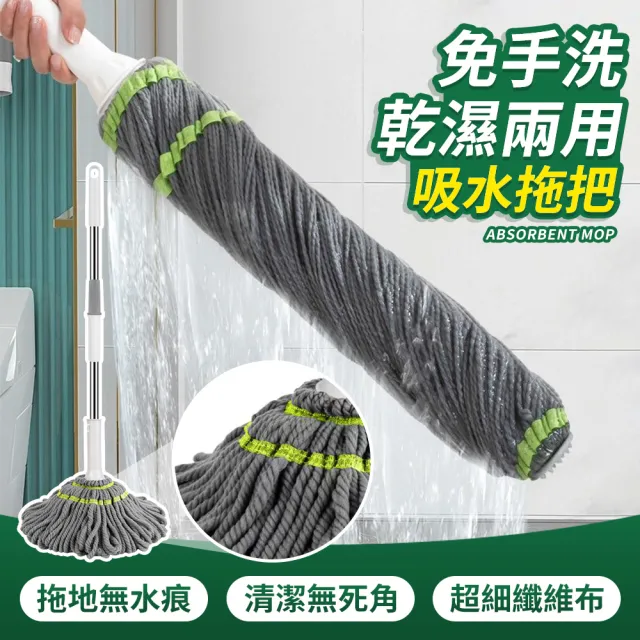 【HH】免手擰旋轉拖把組 乾濕兩用(超吸水纖維拖把布 無死角清潔 吸水拖把)