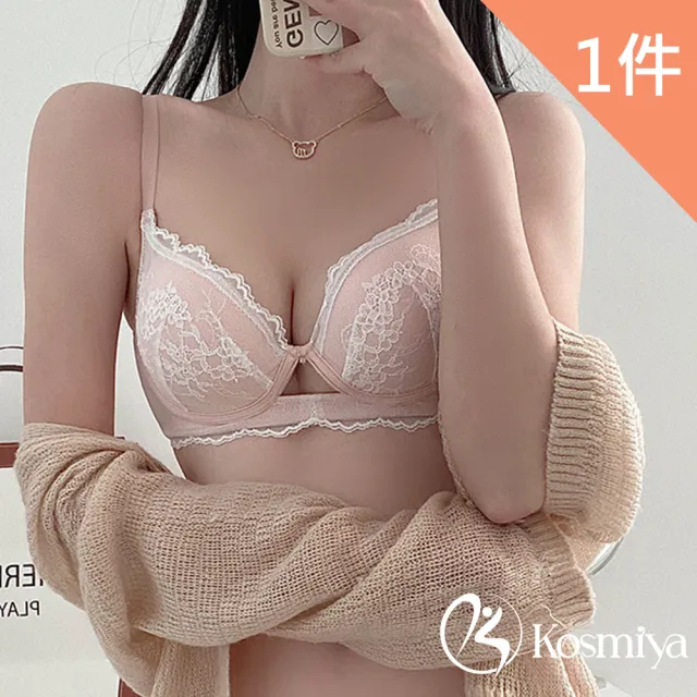【Kosmiya】1件組 法式簍空V型美背無鋼圈內衣(4色可選 S/M/L/XL)