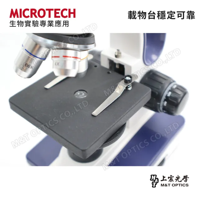 【MICROTECH】C1500 中小學生物顯微鏡-學校科展專用(台灣總代理公司貨保固)