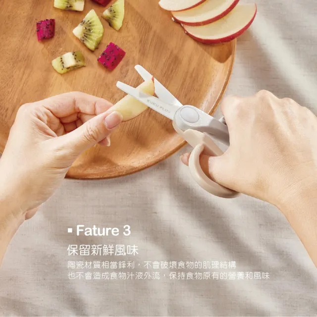 【KU.KU. 酷咕鴨】KUKU PLUS寶寶陶瓷食物剪(氣泡藍/莓果粉/伯爵奶)