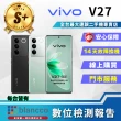 【vivo】S+級福利品 V27 5G 6.78 吋(12GB/256GB)