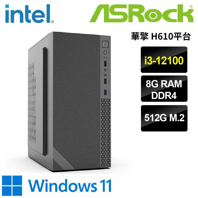 華擎平台 i3 四核 WIN11{埃吉婭W}文書機(i3-1