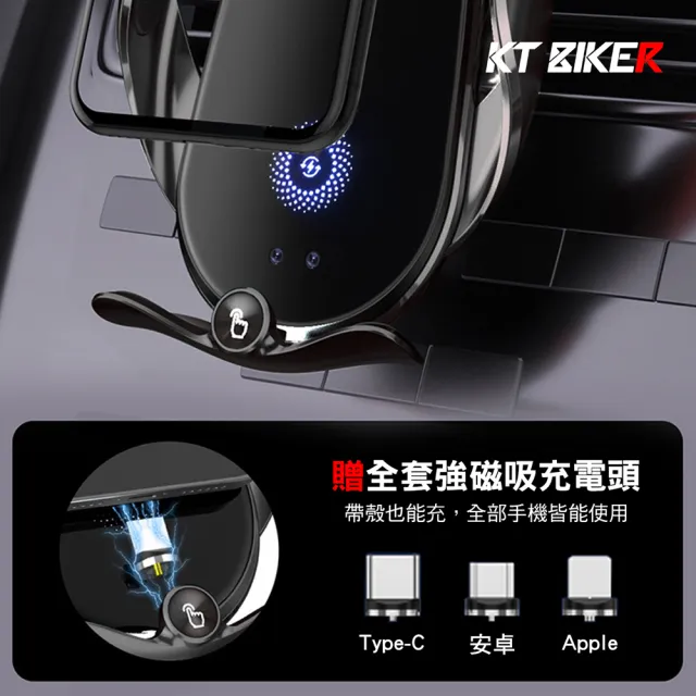 【KT BIKER】無線充電黏貼式手機架C款(黏貼式手機架 汽車 手機架底座 手機支架 配件 導航架)