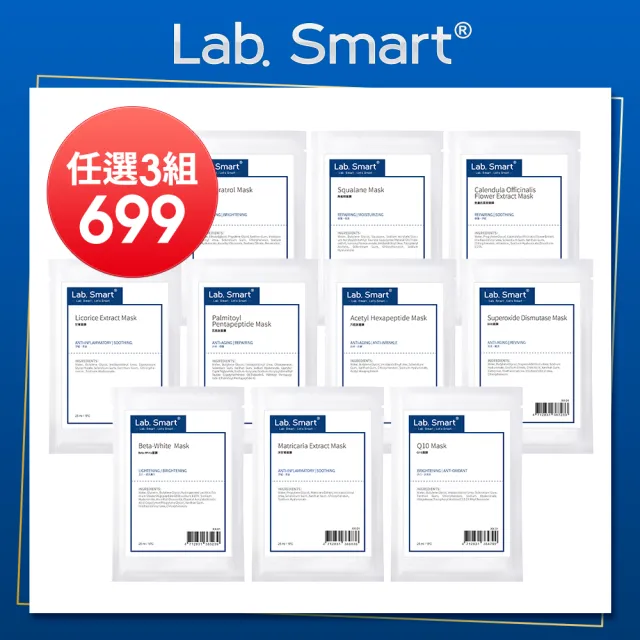 【Dr.Hsieh 達特醫】LabSmart 面膜10片組-無盒(神經醯胺/A醇/B5/胜肽/積雪草)